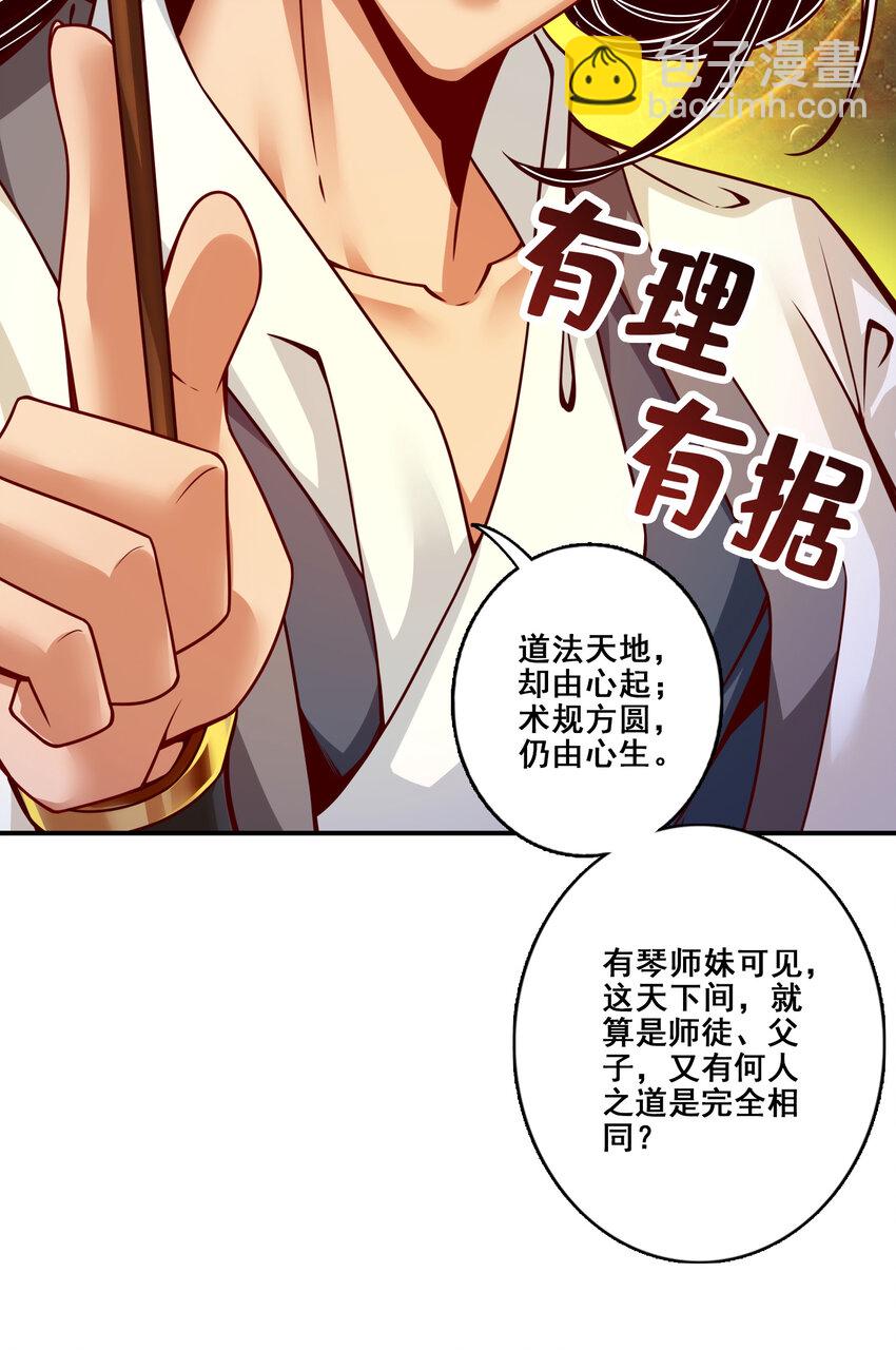 116 第116话-应对之策-第118话