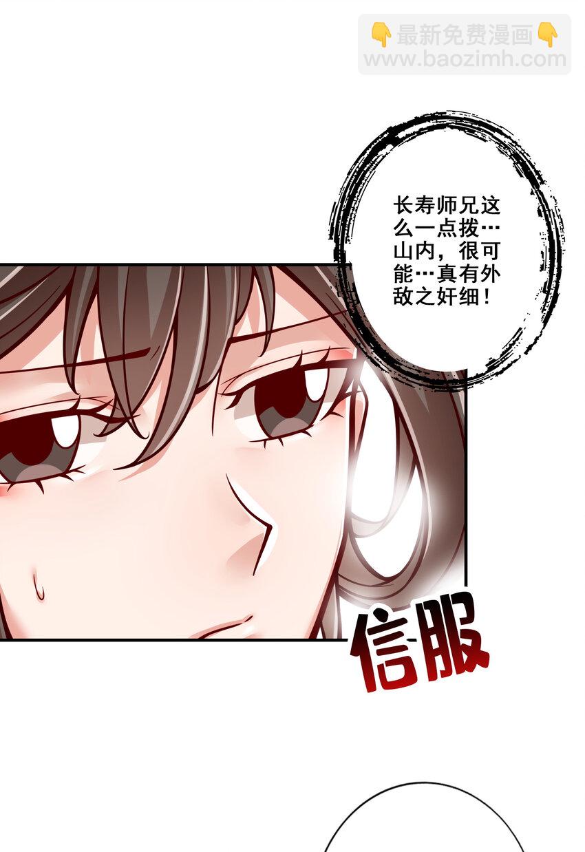 116 第116话-应对之策-第118话