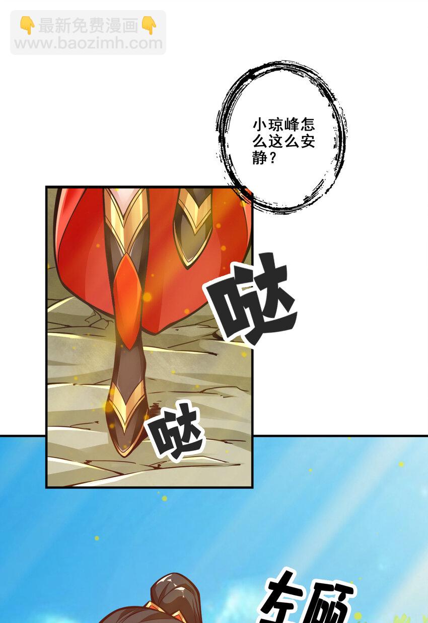 116 第116话-应对之策-第118话