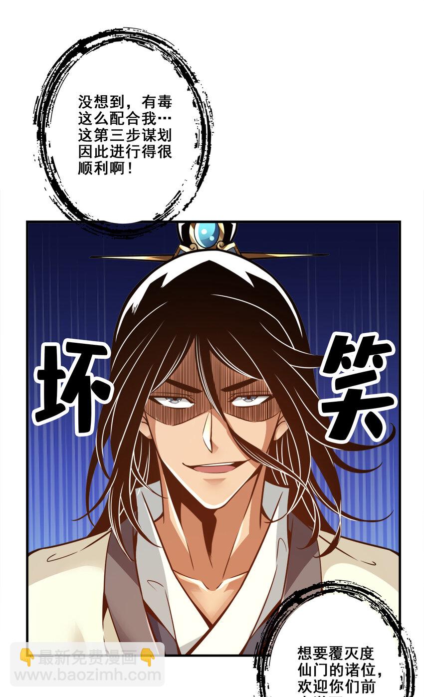 116 第116话-应对之策-第118话