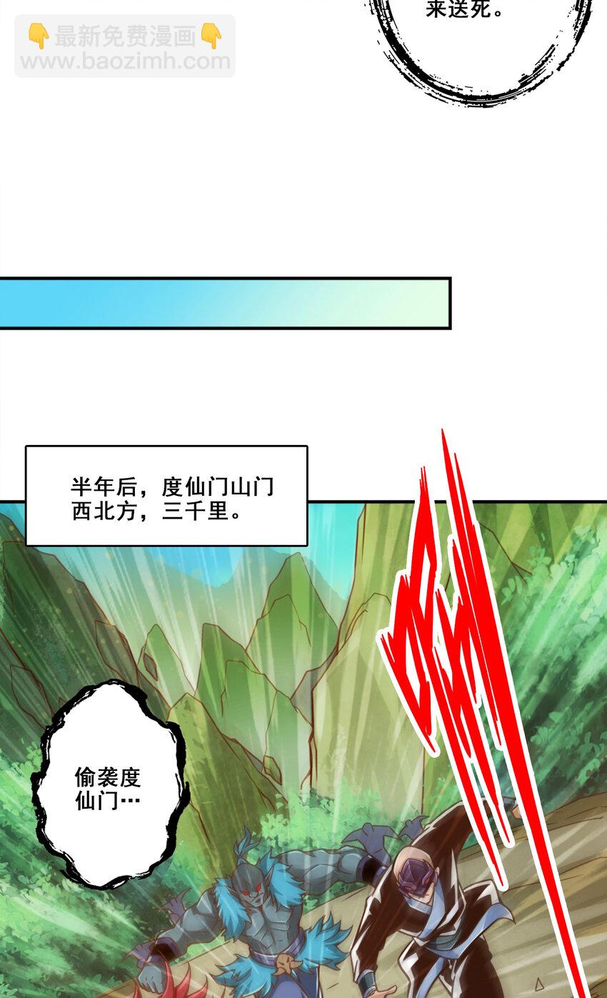 116 第116话-应对之策-第118话