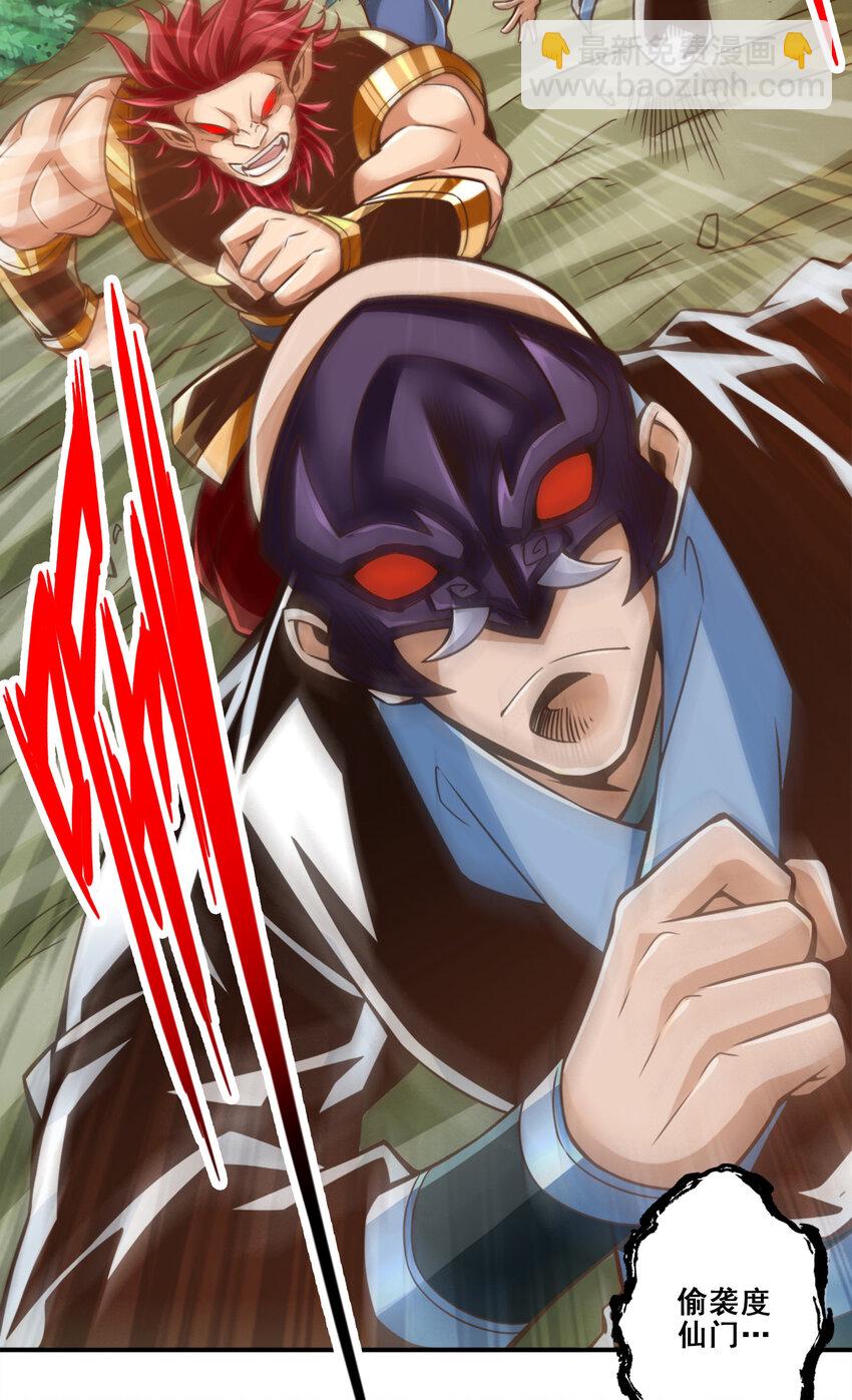 116 第116话-应对之策-第118话