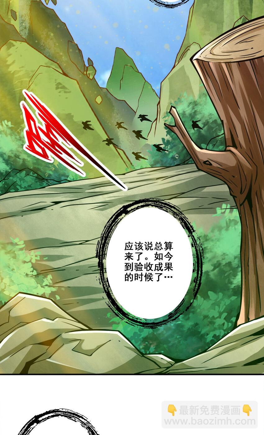 116 第116话-应对之策-第118话