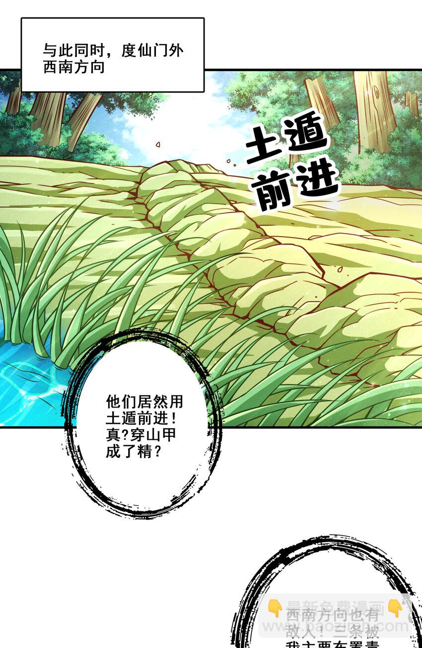 116 第116话-应对之策-第118话