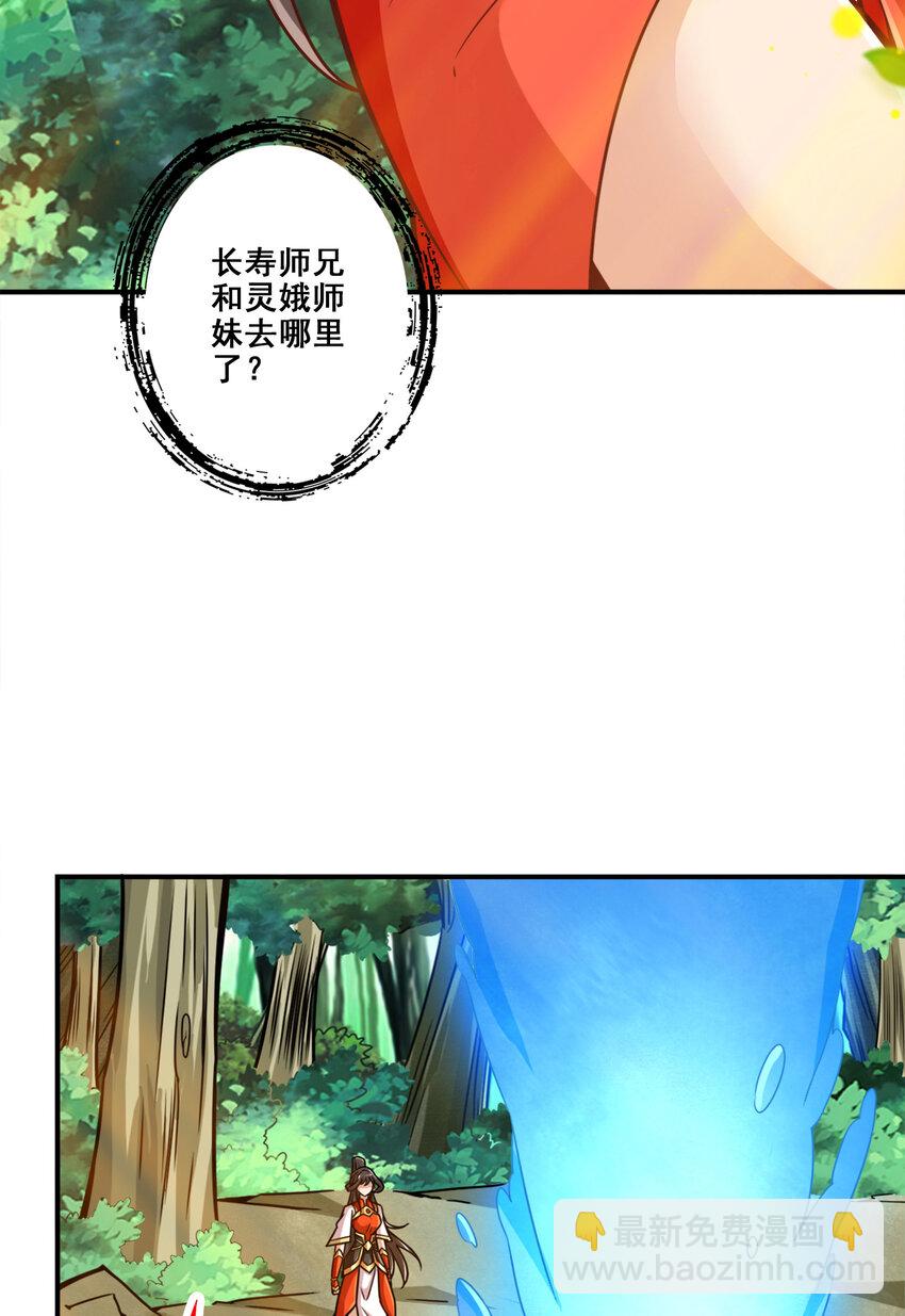 116 第116话-应对之策-第118话