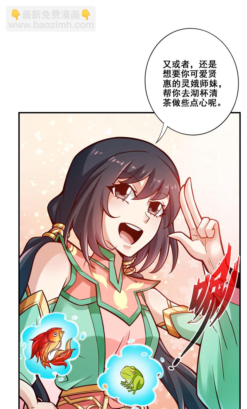 116 第116话-应对之策-第118话