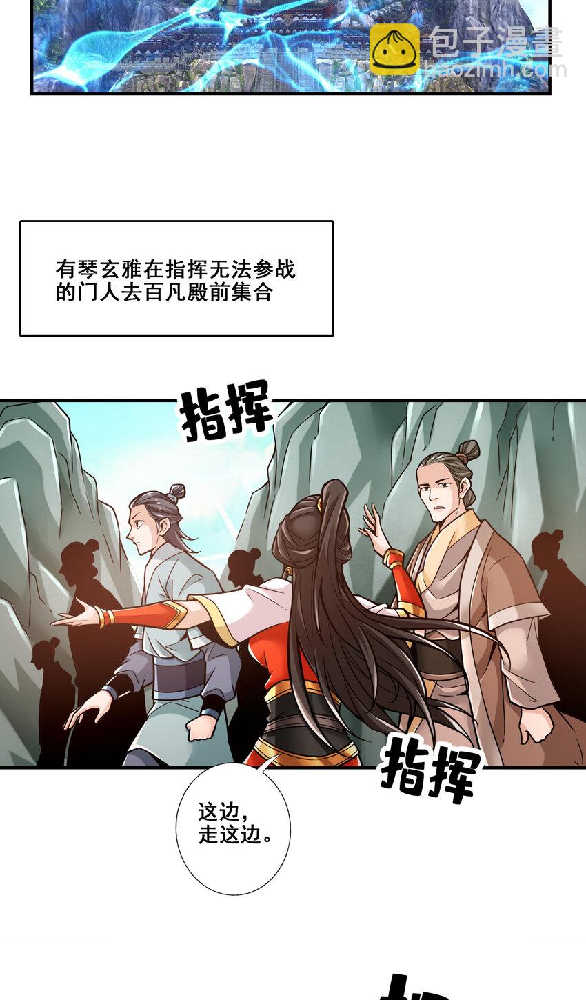 118 第118话-锦囊妙计-第120话