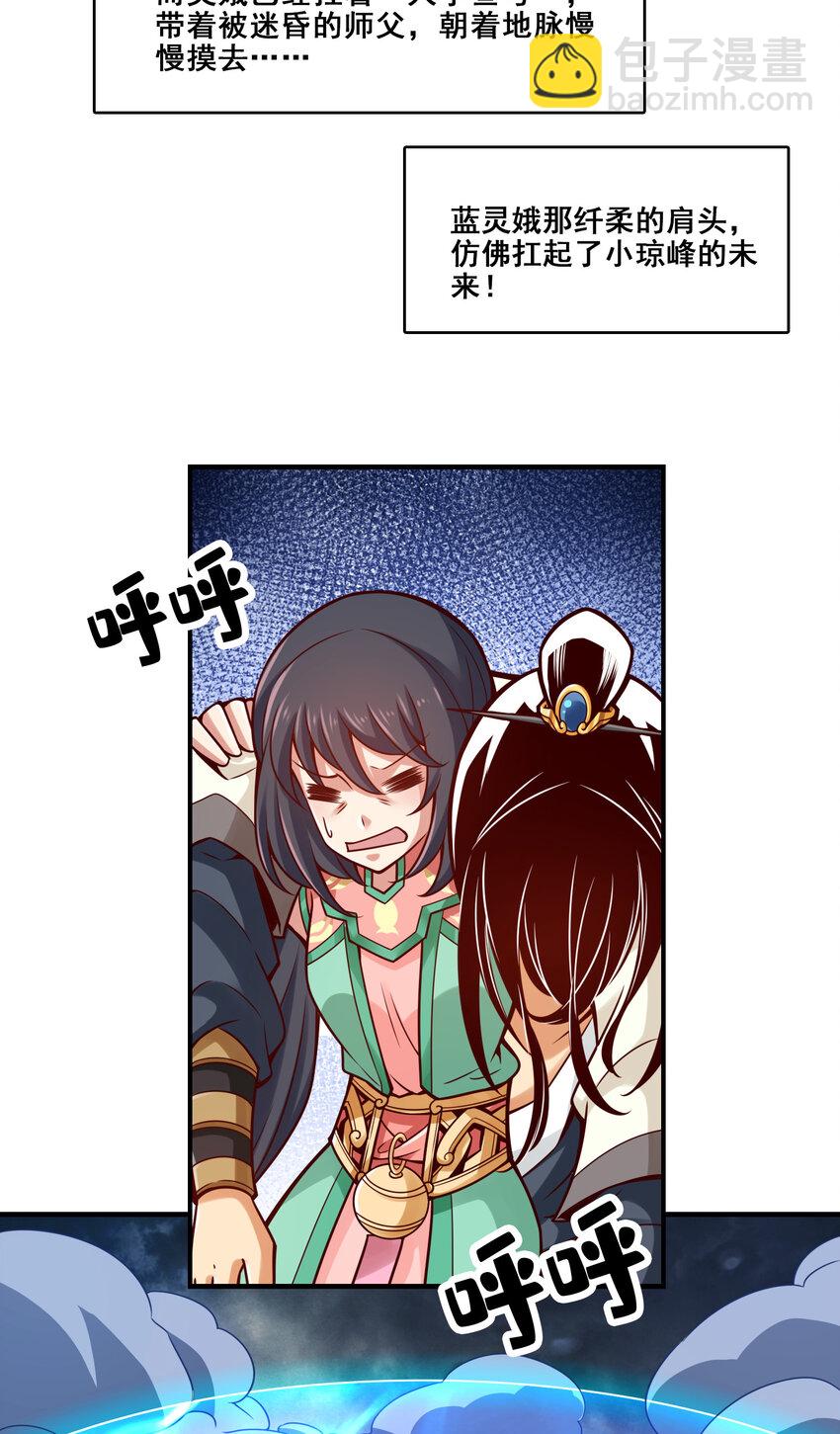 118 第118话-锦囊妙计-第120话