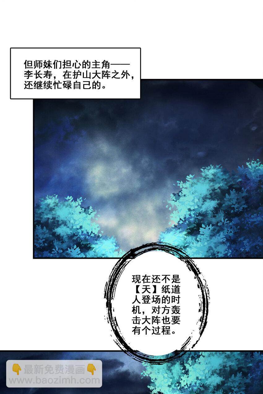 118 第118话-锦囊妙计-第120话