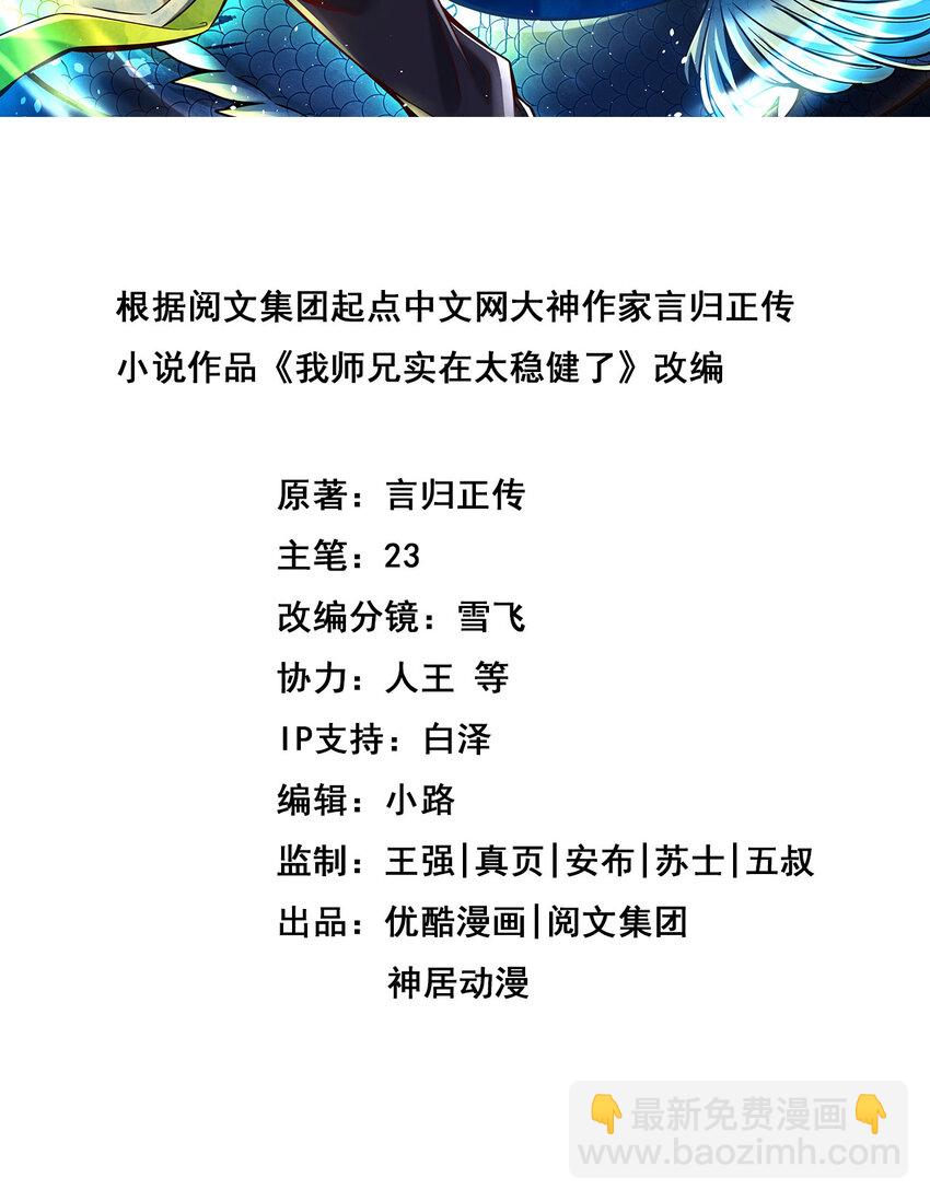 118 第118话-锦囊妙计-第120话