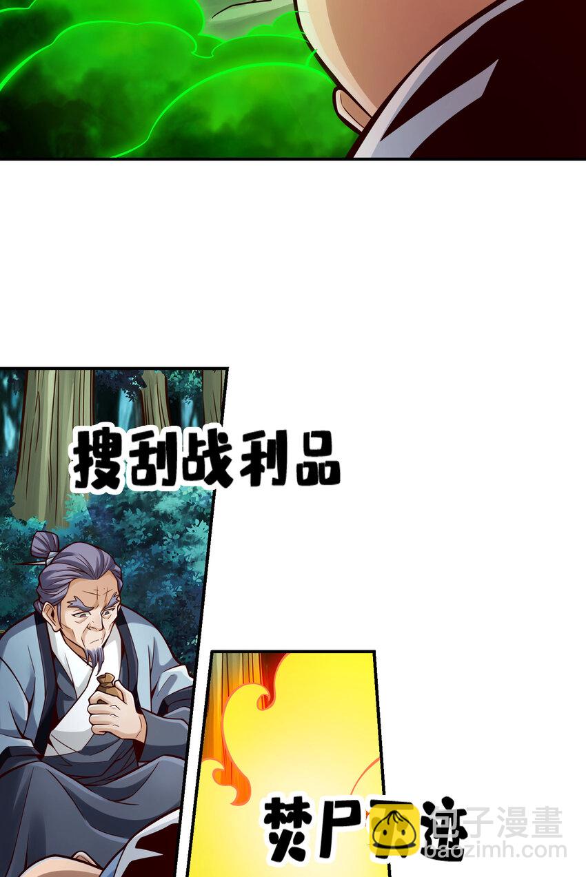 118 第118话-锦囊妙计-第120话