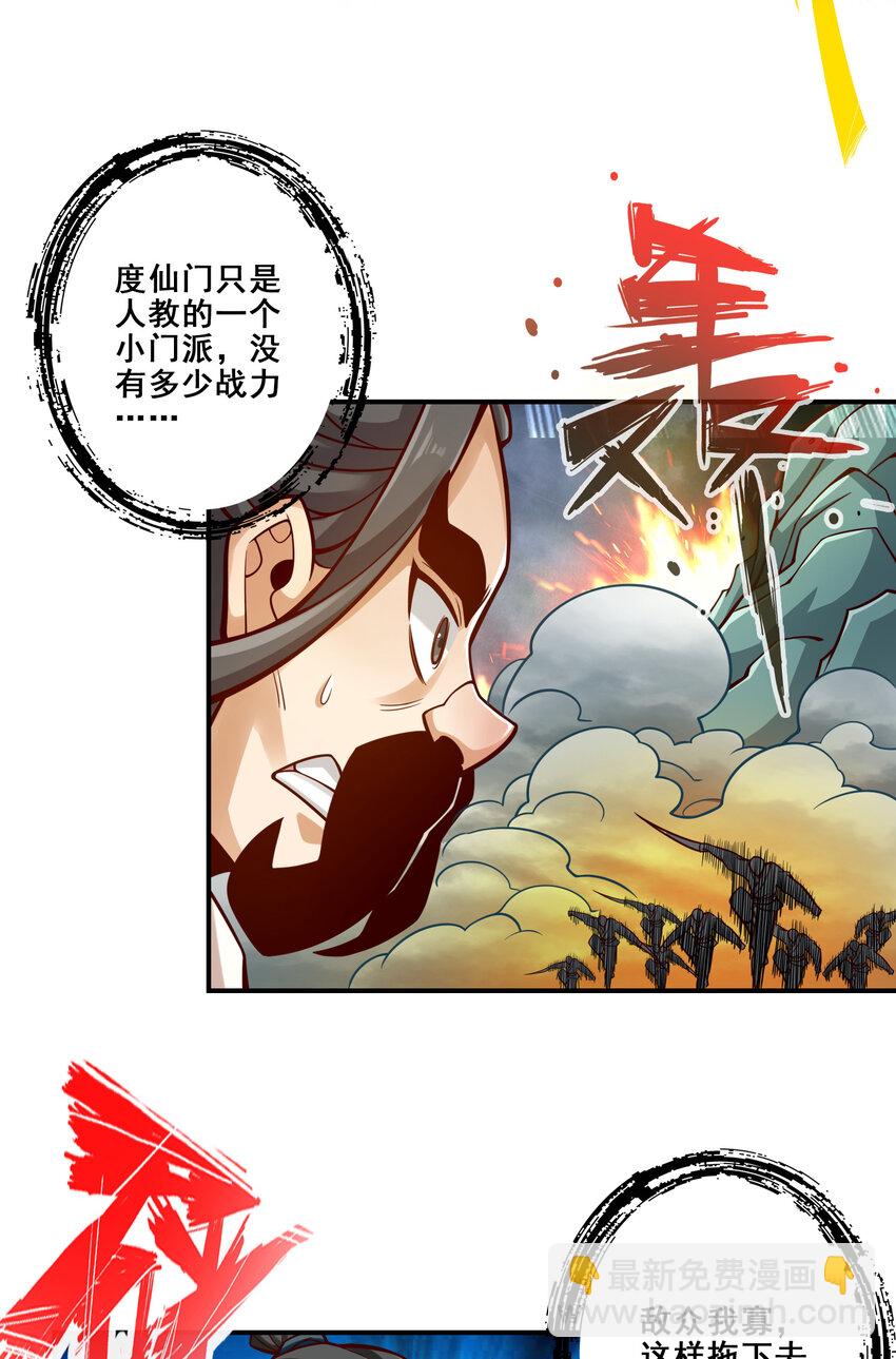 118 第118话-锦囊妙计-第120话