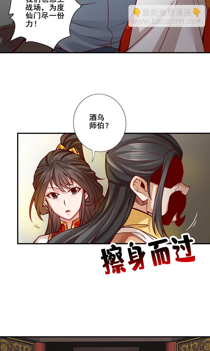 118 第118话-锦囊妙计-第120话