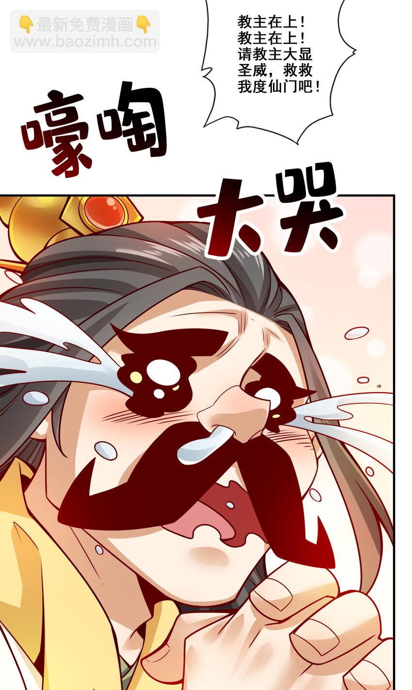 118 第118话-锦囊妙计-第120话