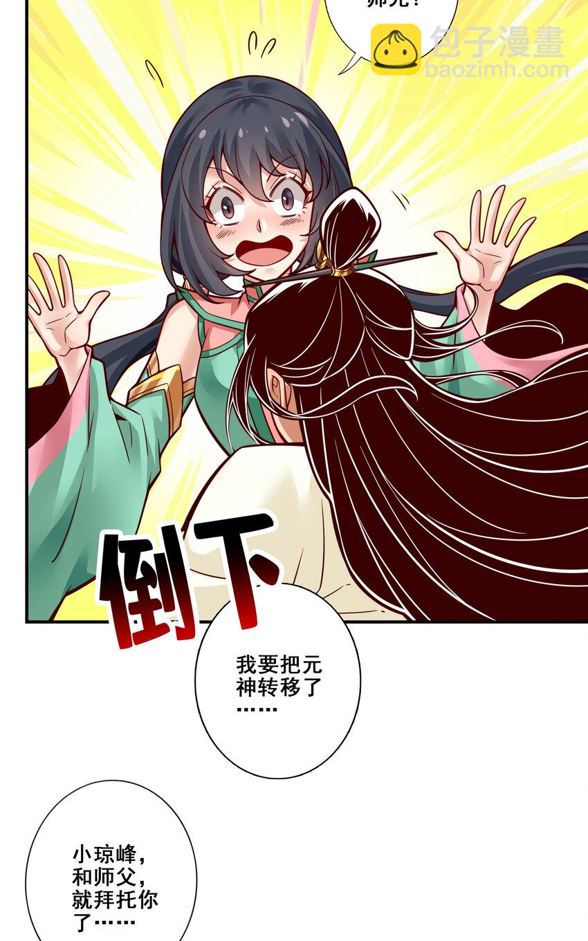 118 第118话-锦囊妙计-第120话