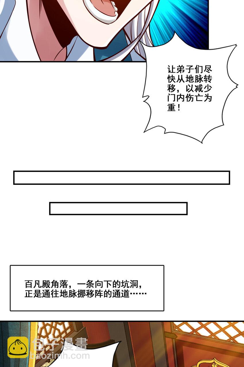 120 第120话-纸人军团出击-第122话