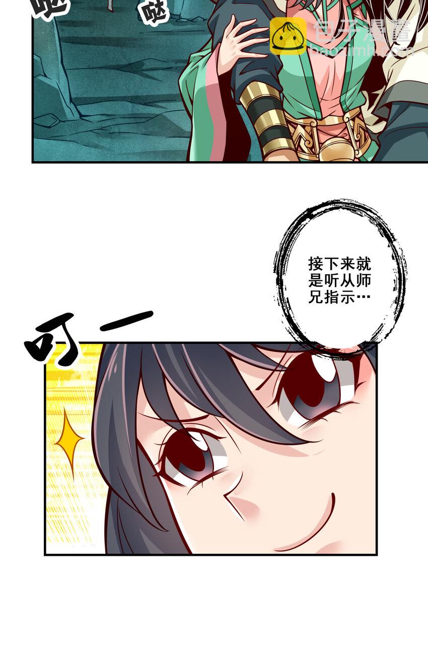 120 第120话-纸人军团出击-第122话