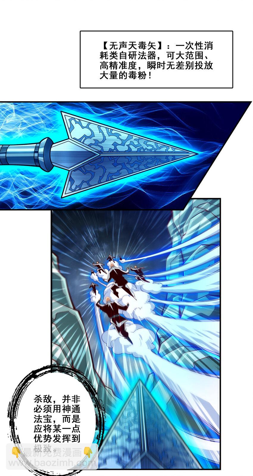 120 第120话-纸人军团出击-第122话