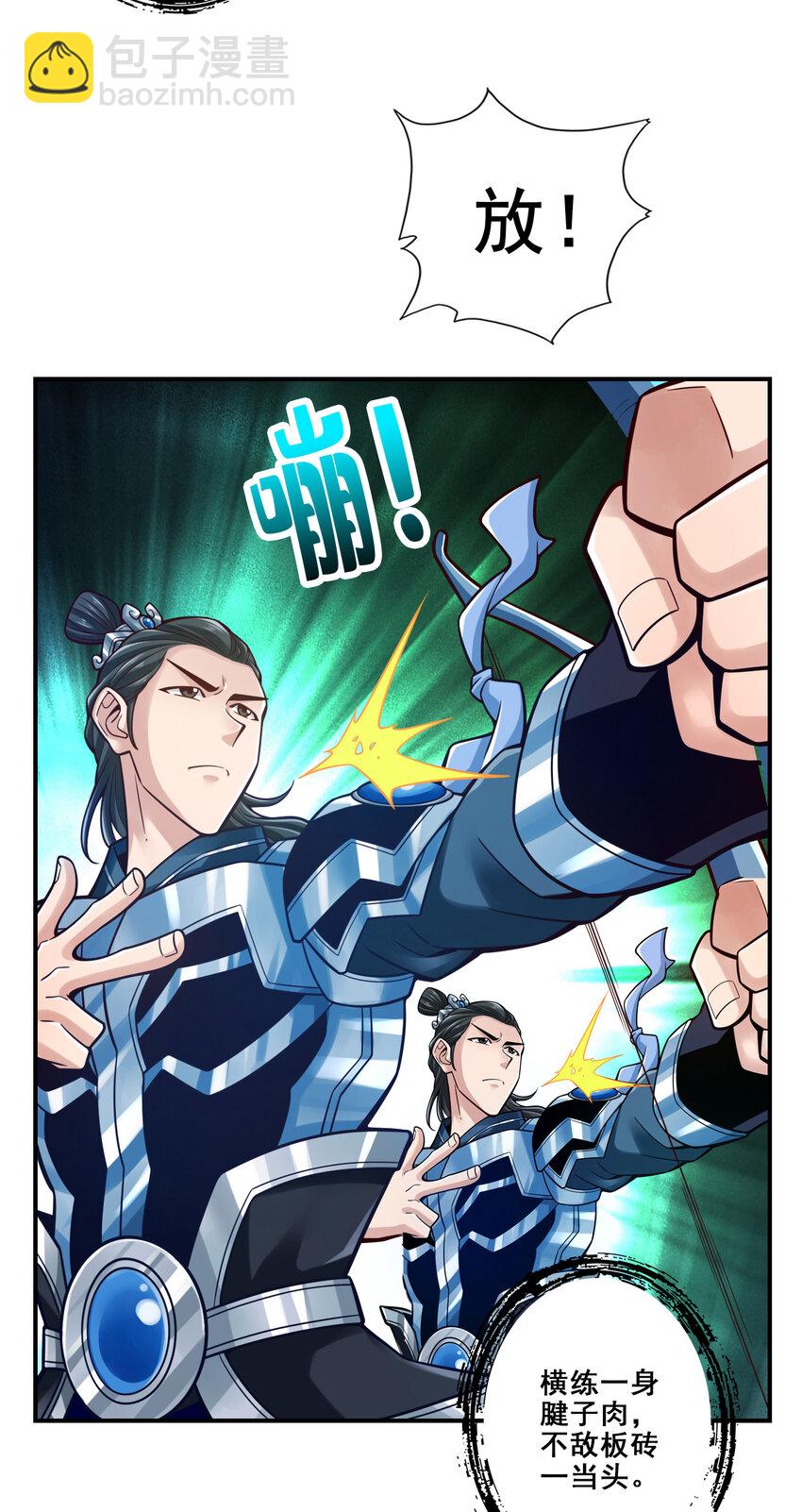 120 第120话-纸人军团出击-第122话