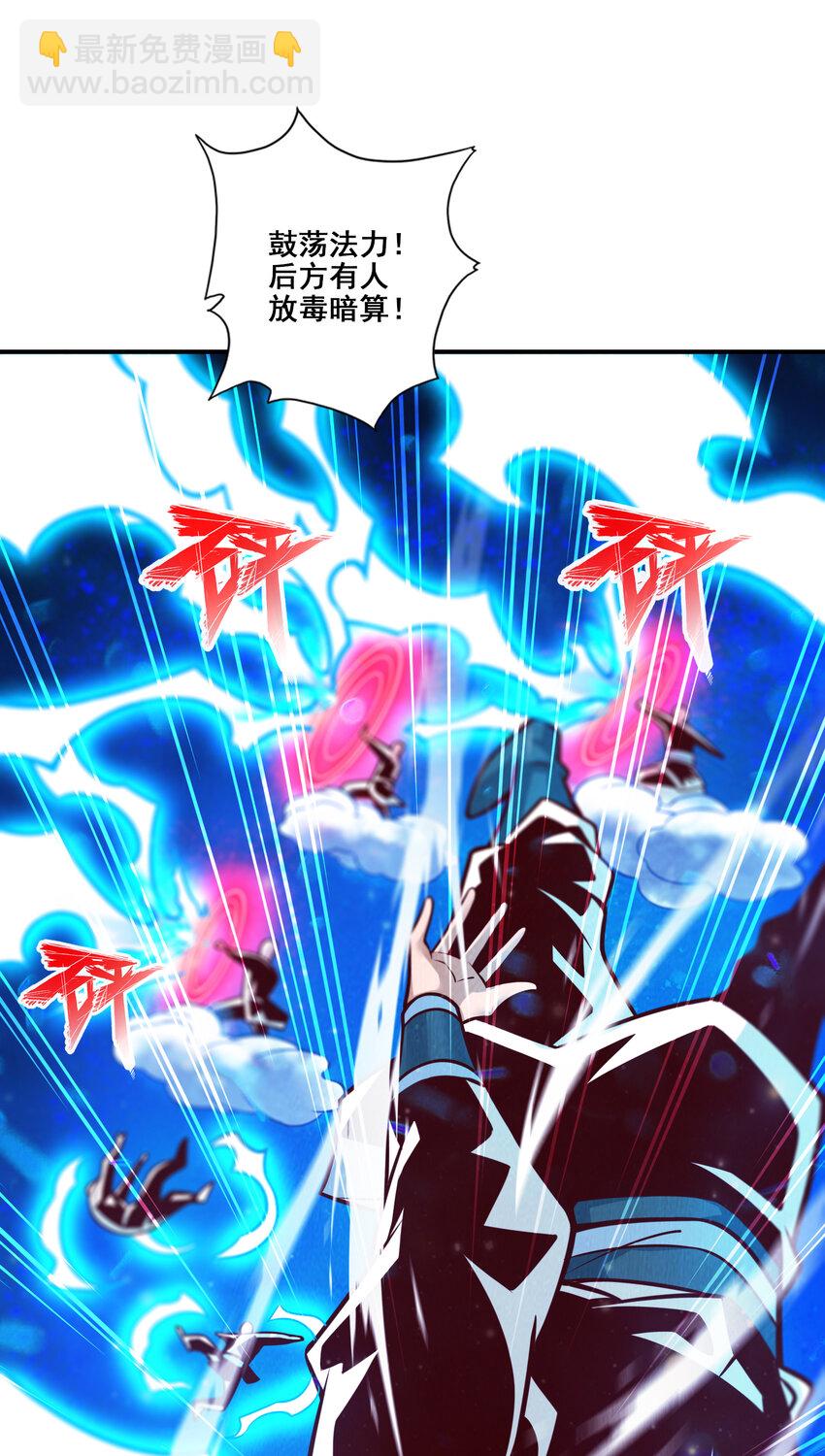 120 第120话-纸人军团出击-第122话