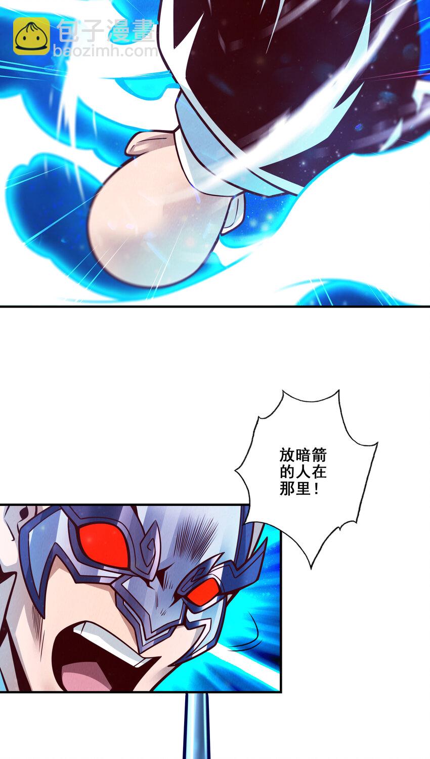 120 第120话-纸人军团出击-第122话