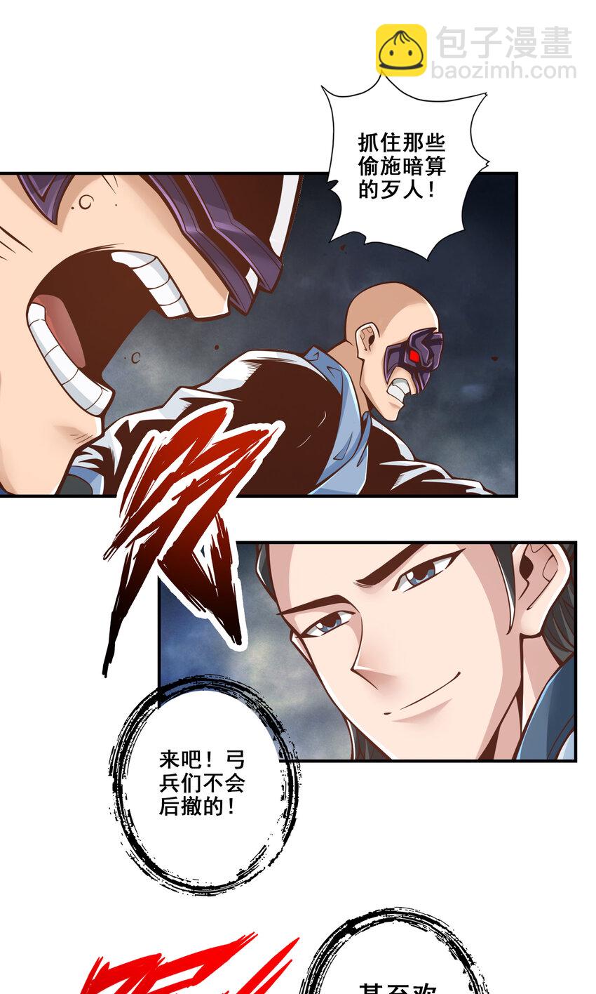 120 第120话-纸人军团出击-第122话