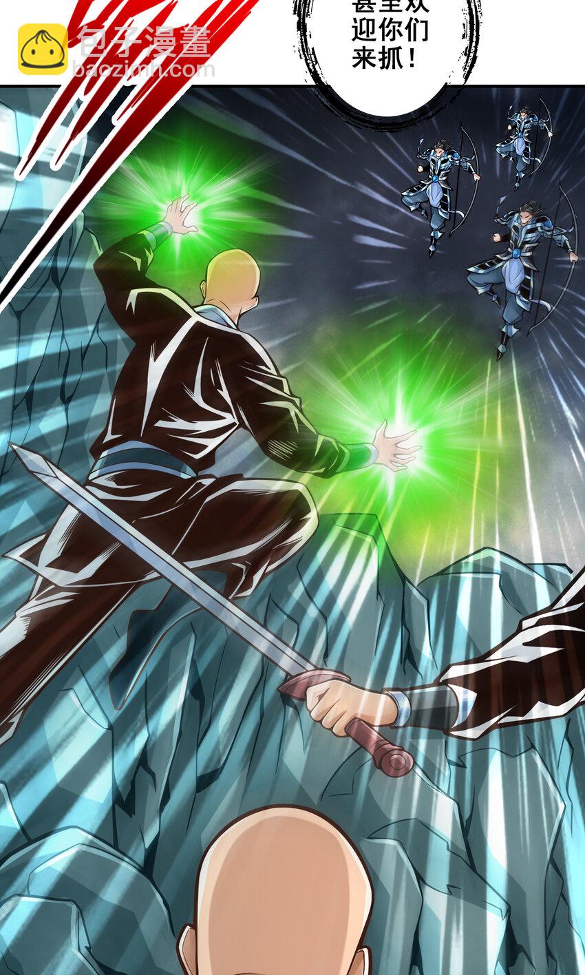 120 第120话-纸人军团出击-第122话