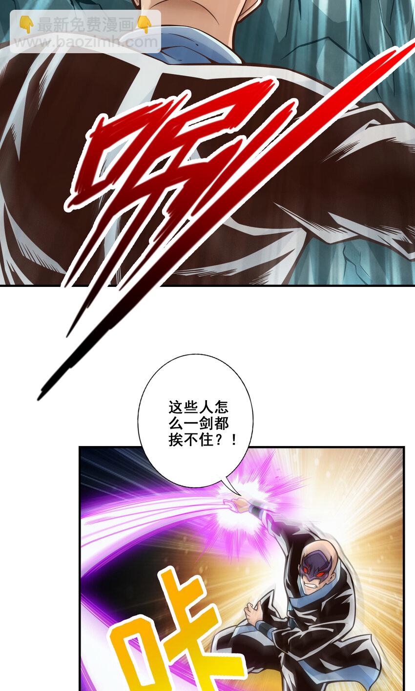 120 第120话-纸人军团出击-第122话