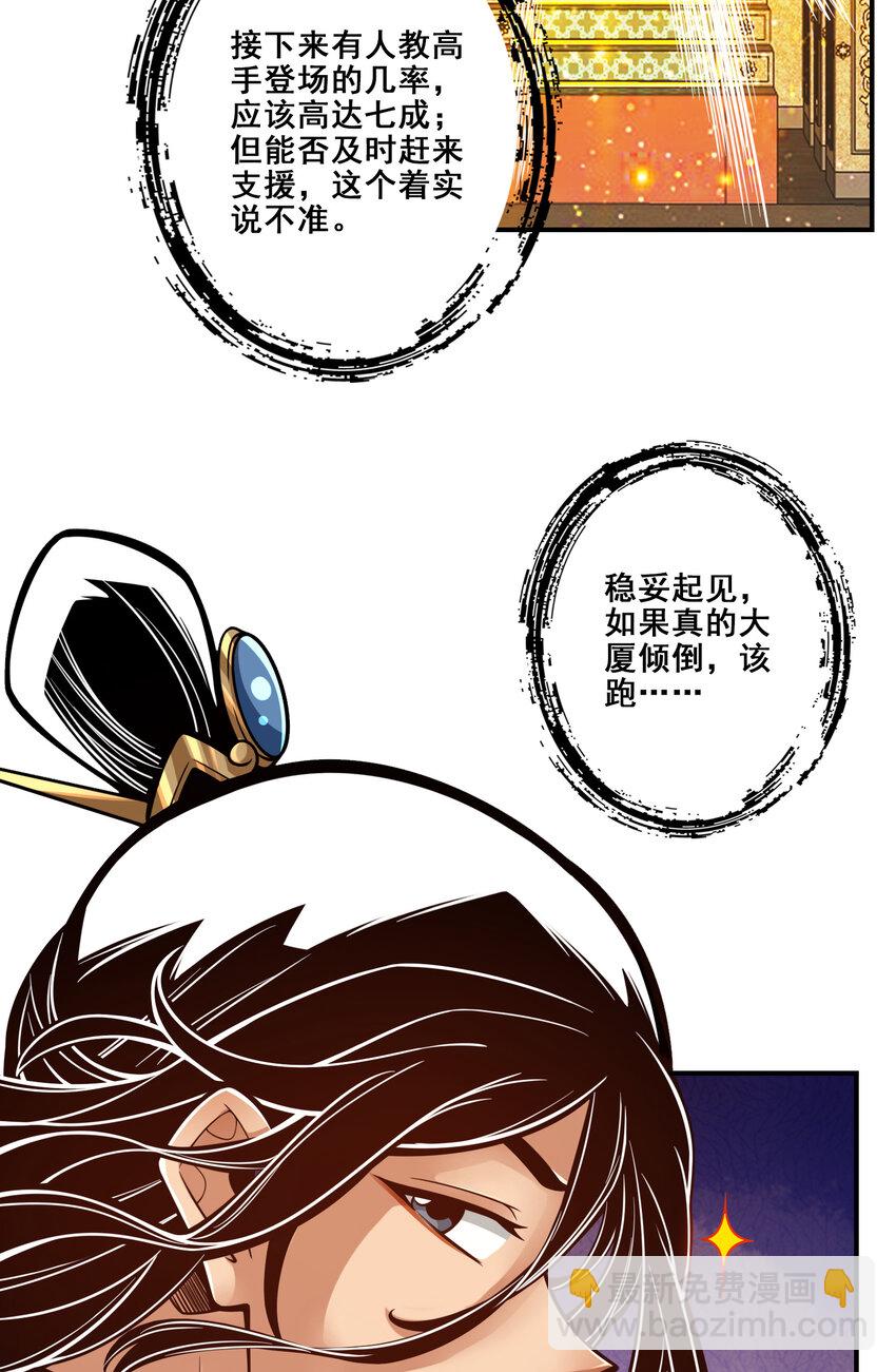 120 第120话-纸人军团出击-第122话