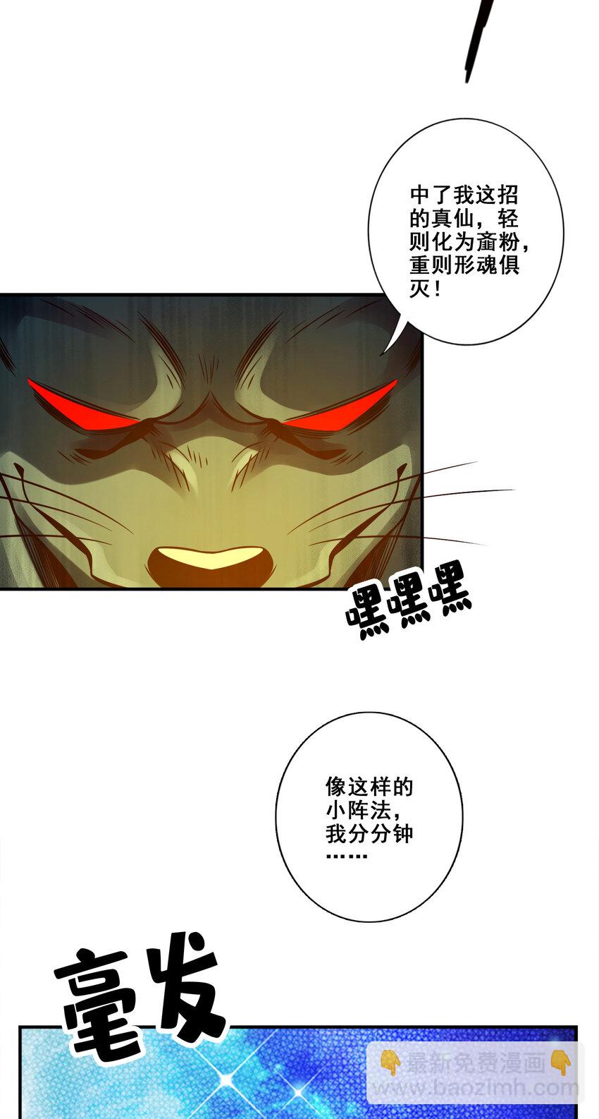 122 第122话-为所欲为？-第124话