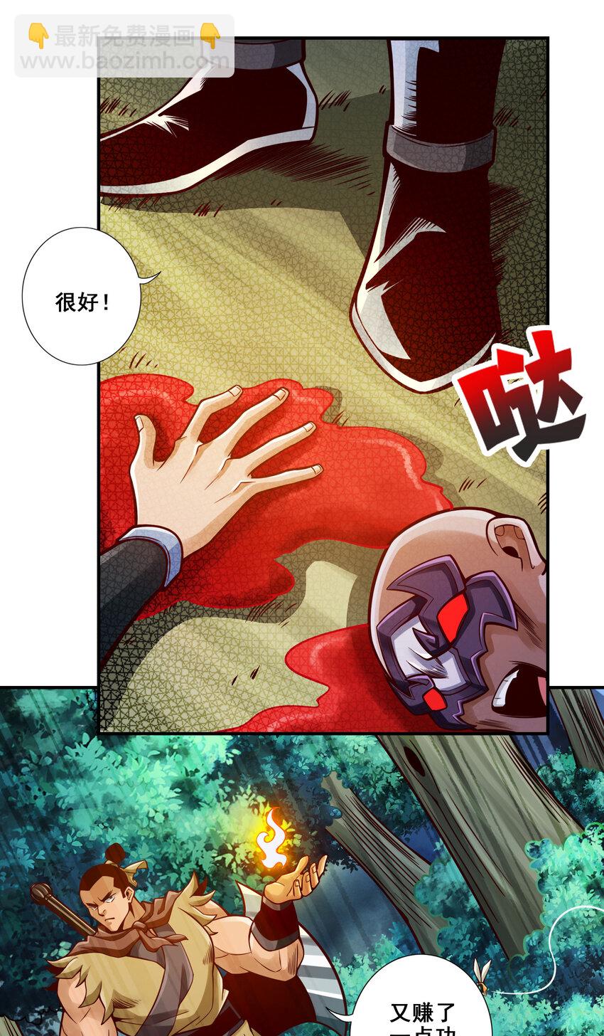 122 第122话-为所欲为？-第124话