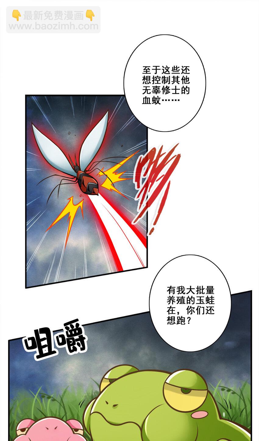 122 第122话-为所欲为？-第124话