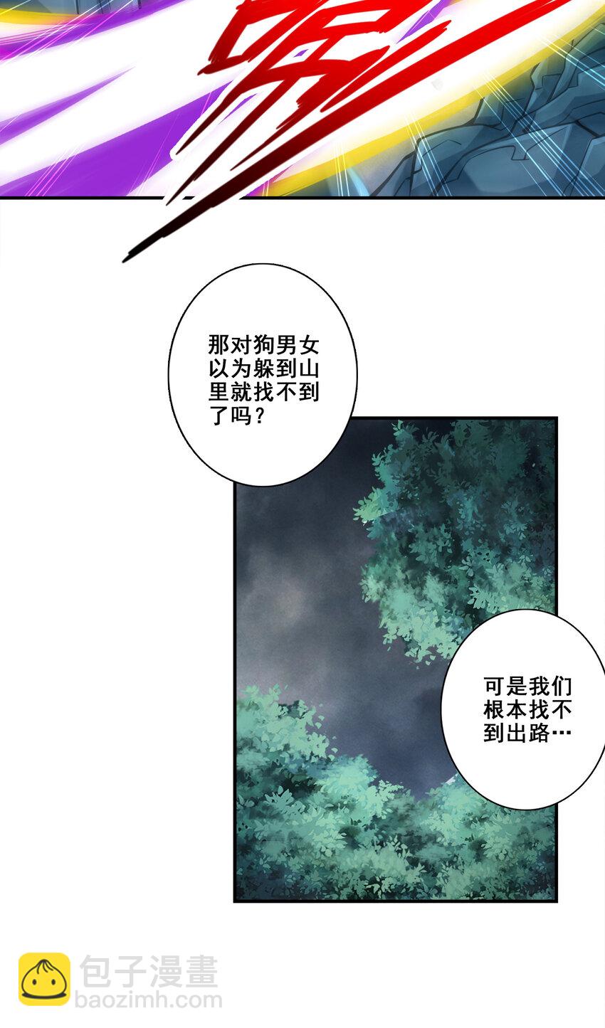 122 第122话-为所欲为？-第124话