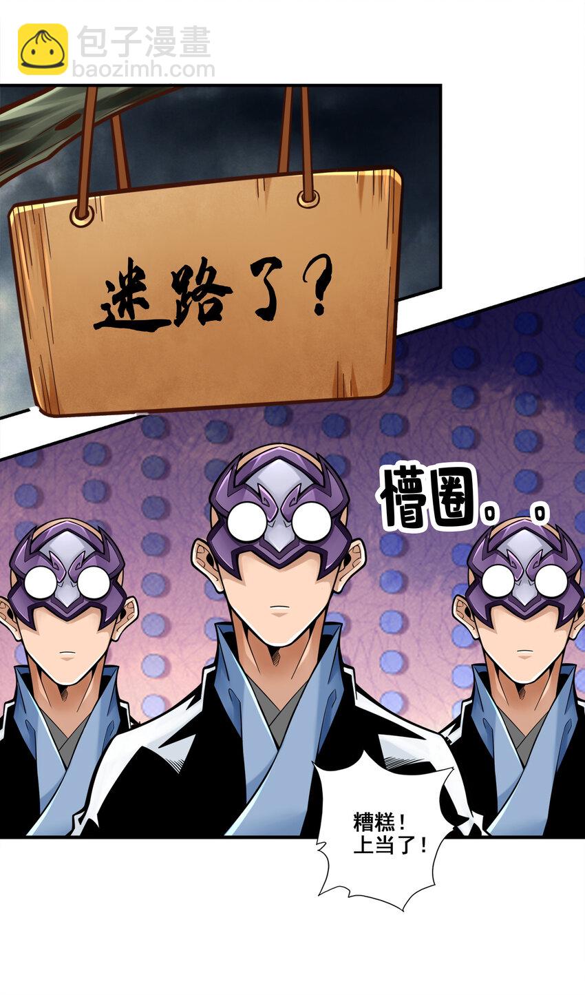 122 第122话-为所欲为？-第124话