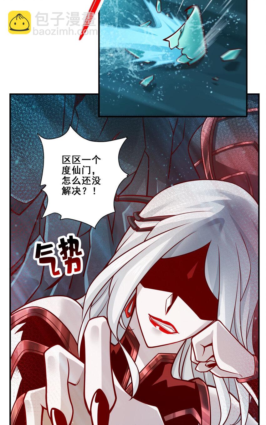 122 第122话-为所欲为？-第124话