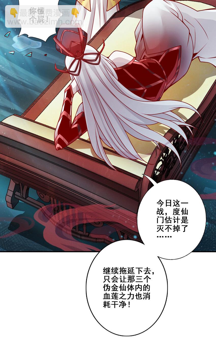 122 第122话-为所欲为？-第124话