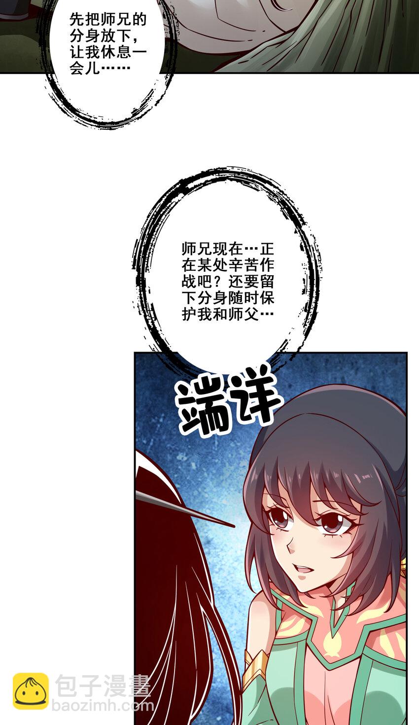 122 第122话-为所欲为？-第124话