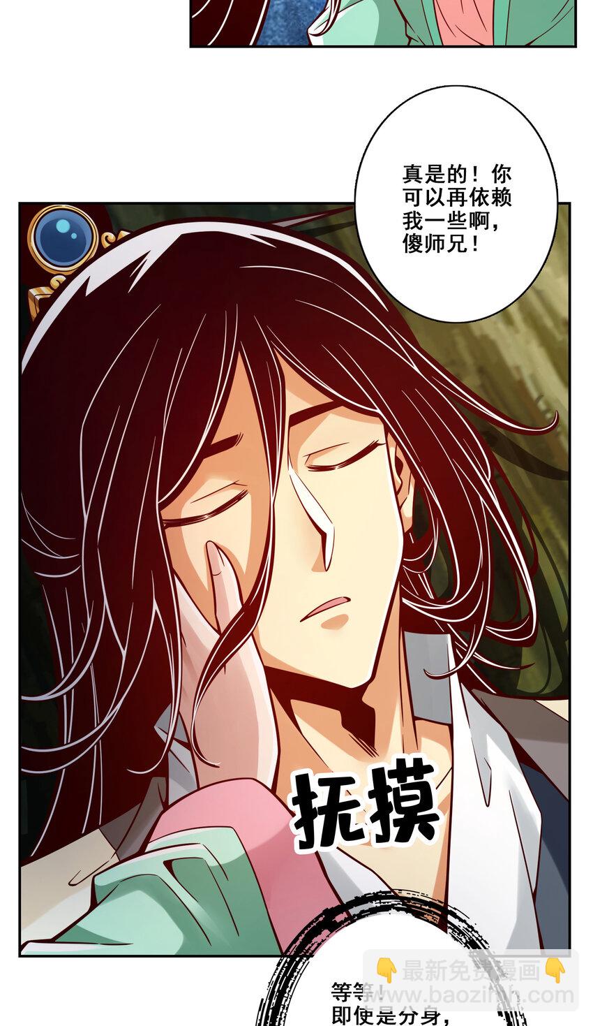 122 第122话-为所欲为？-第124话