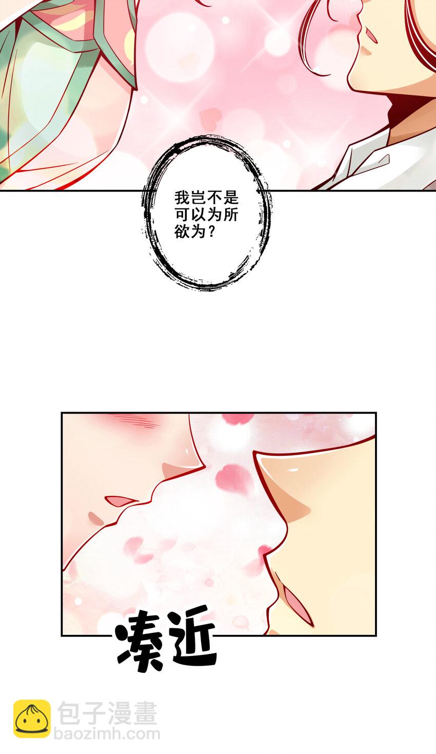 122 第122话-为所欲为？-第124话