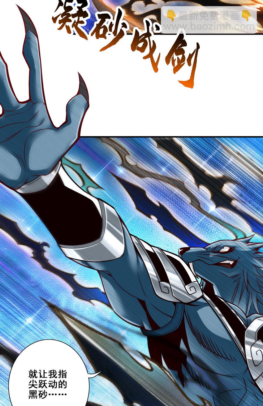 122 第122话-为所欲为？-第124话