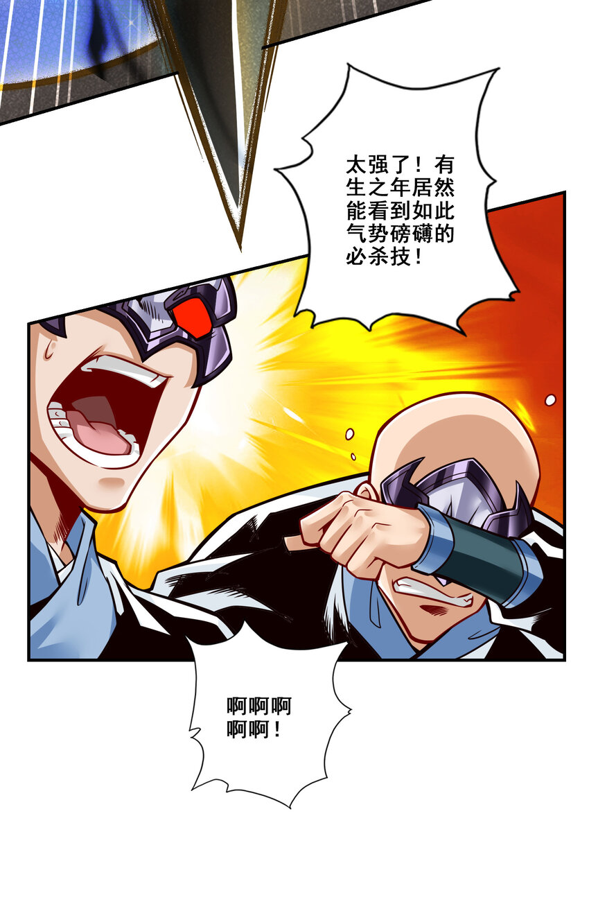 122 第122话-为所欲为？-第124话