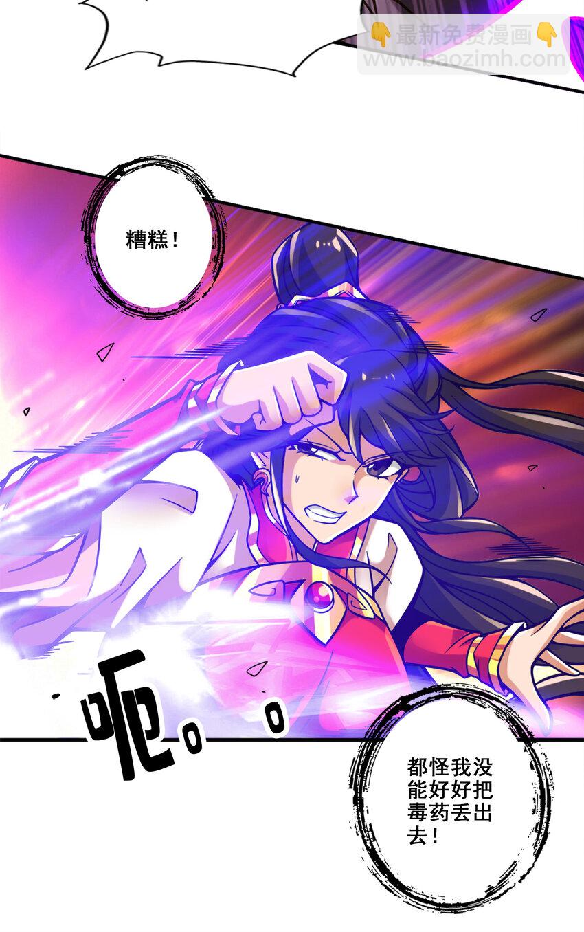 124 第124话-发大招-第126话