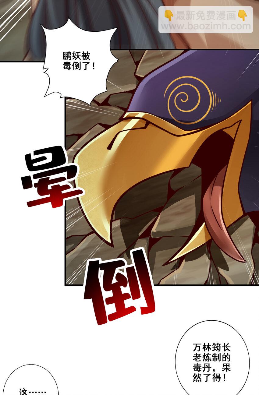 124 第124话-发大招-第126话