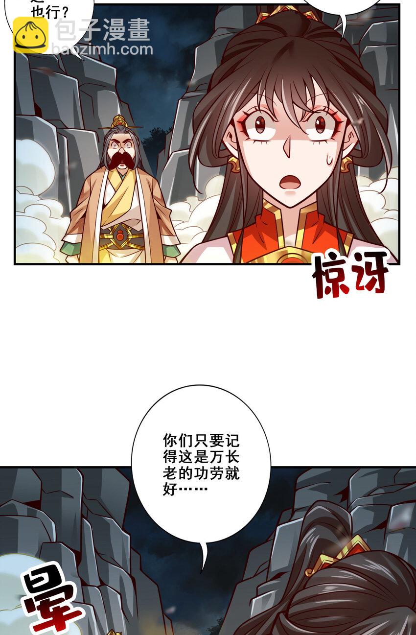 124 第124话-发大招-第126话