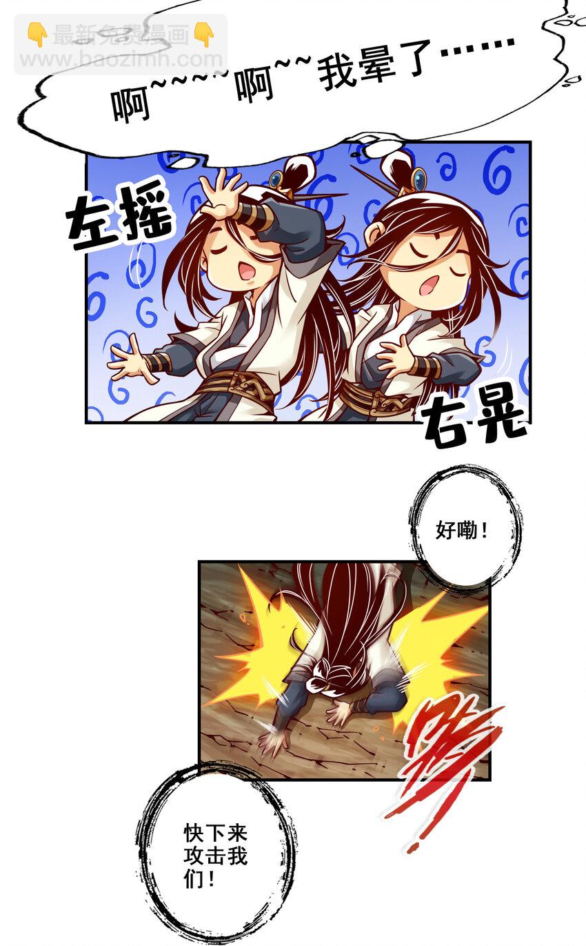 124 第124话-发大招-第126话