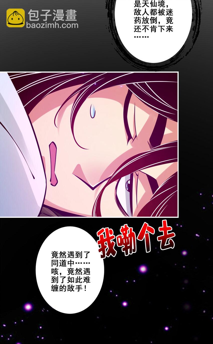 124 第124话-发大招-第126话