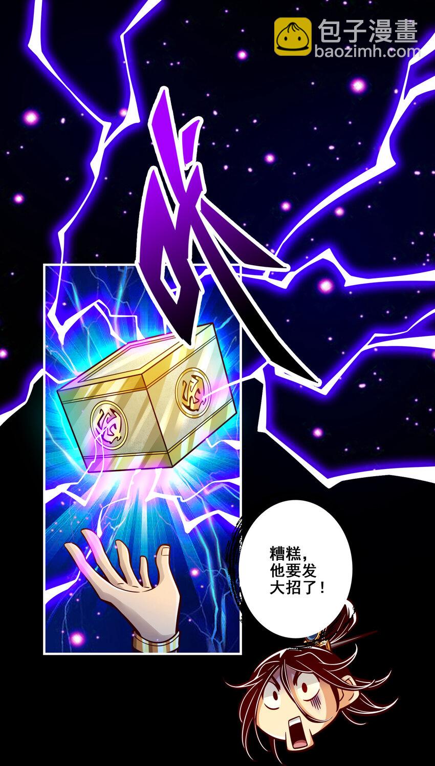 124 第124话-发大招-第126话