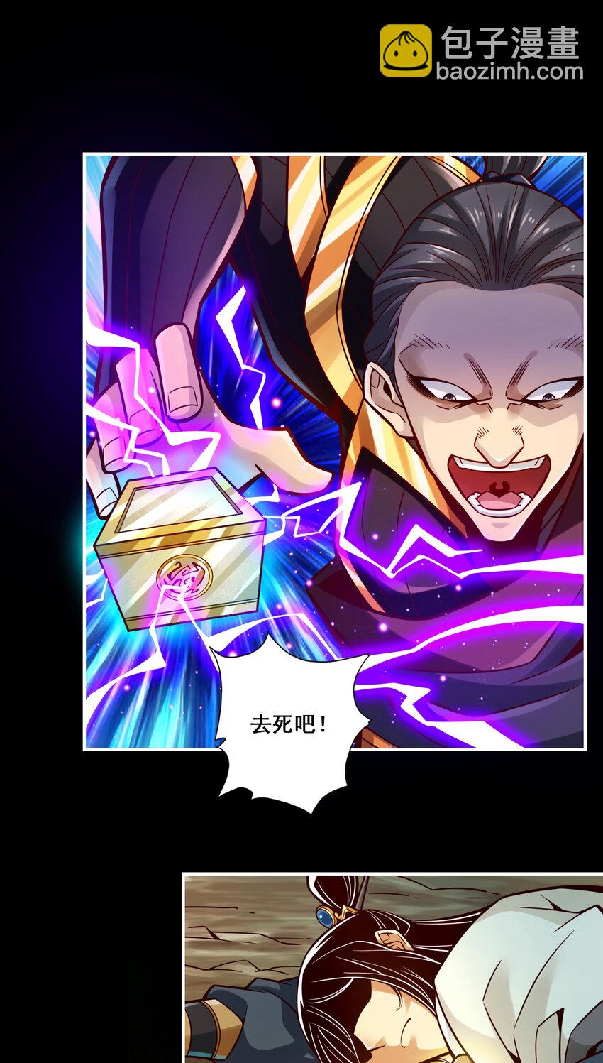 124 第124话-发大招-第126话