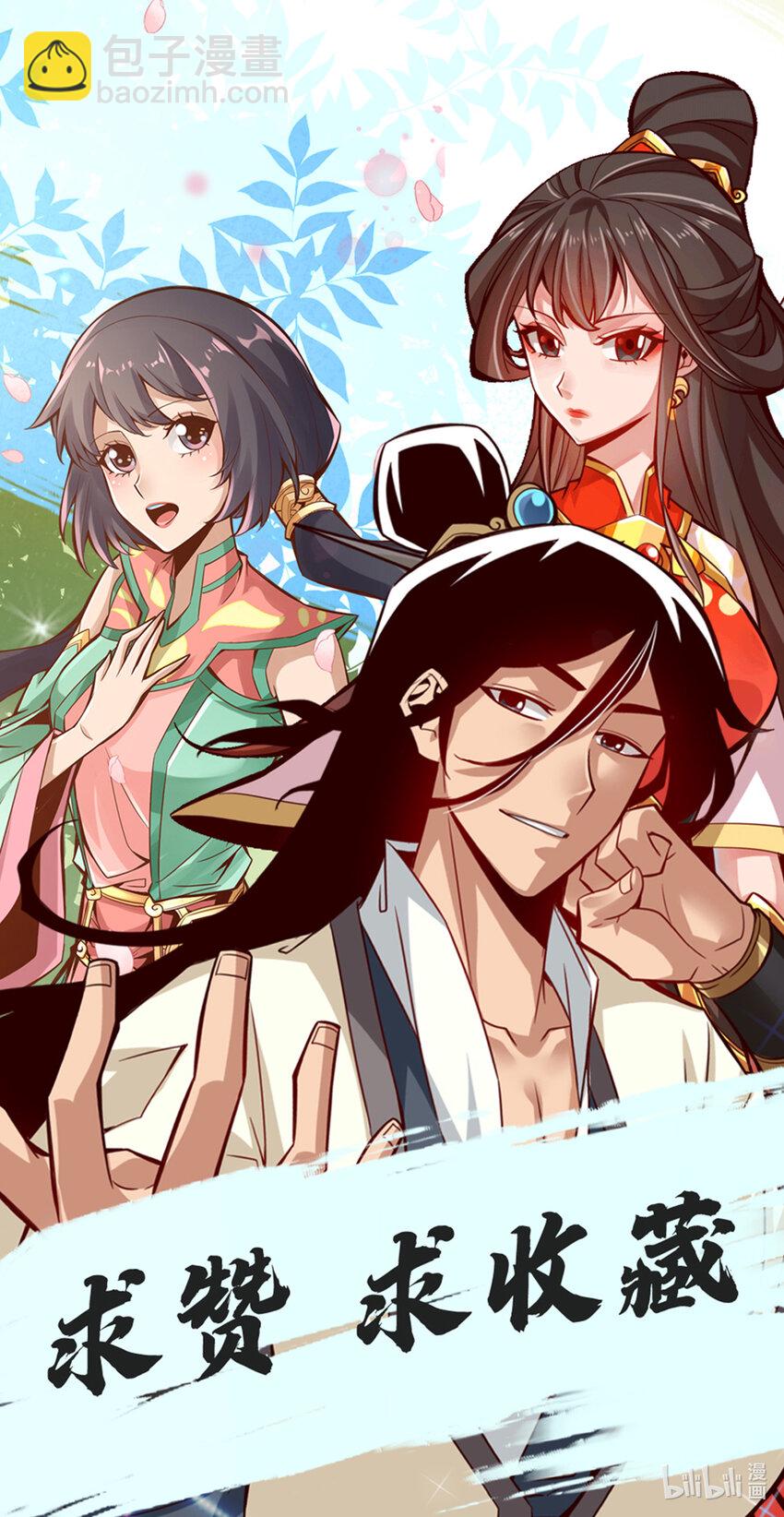 124 第124话-发大招-第126话