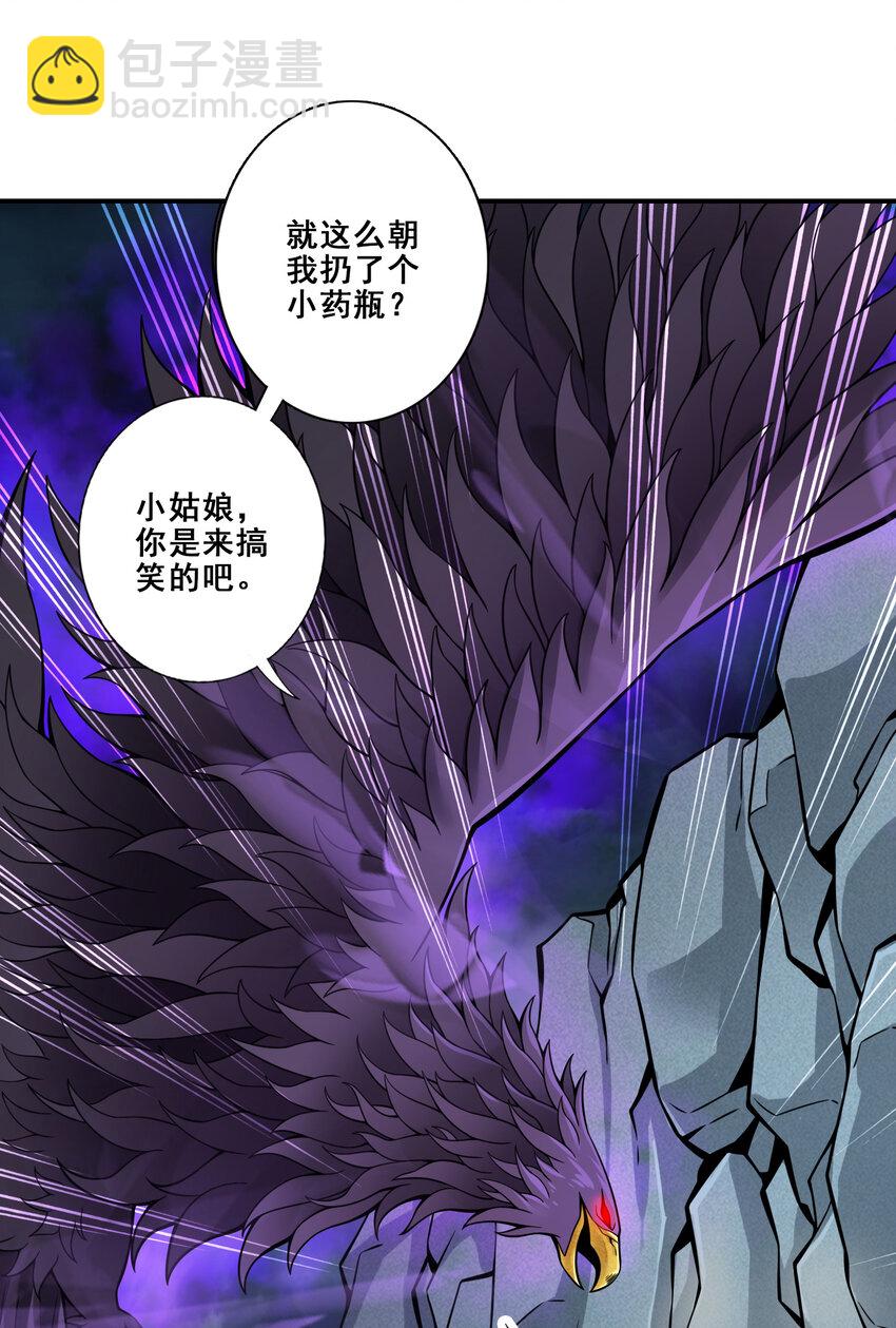 124 第124话-发大招-第126话